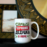 Кружка Большая Самый лучший дедушка  Фото № 1